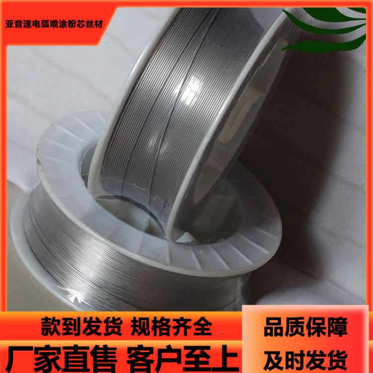 亚音速电弧喷涂粉芯丝材 锅炉四管防护 耐高温冲蚀 PTY-OX003
