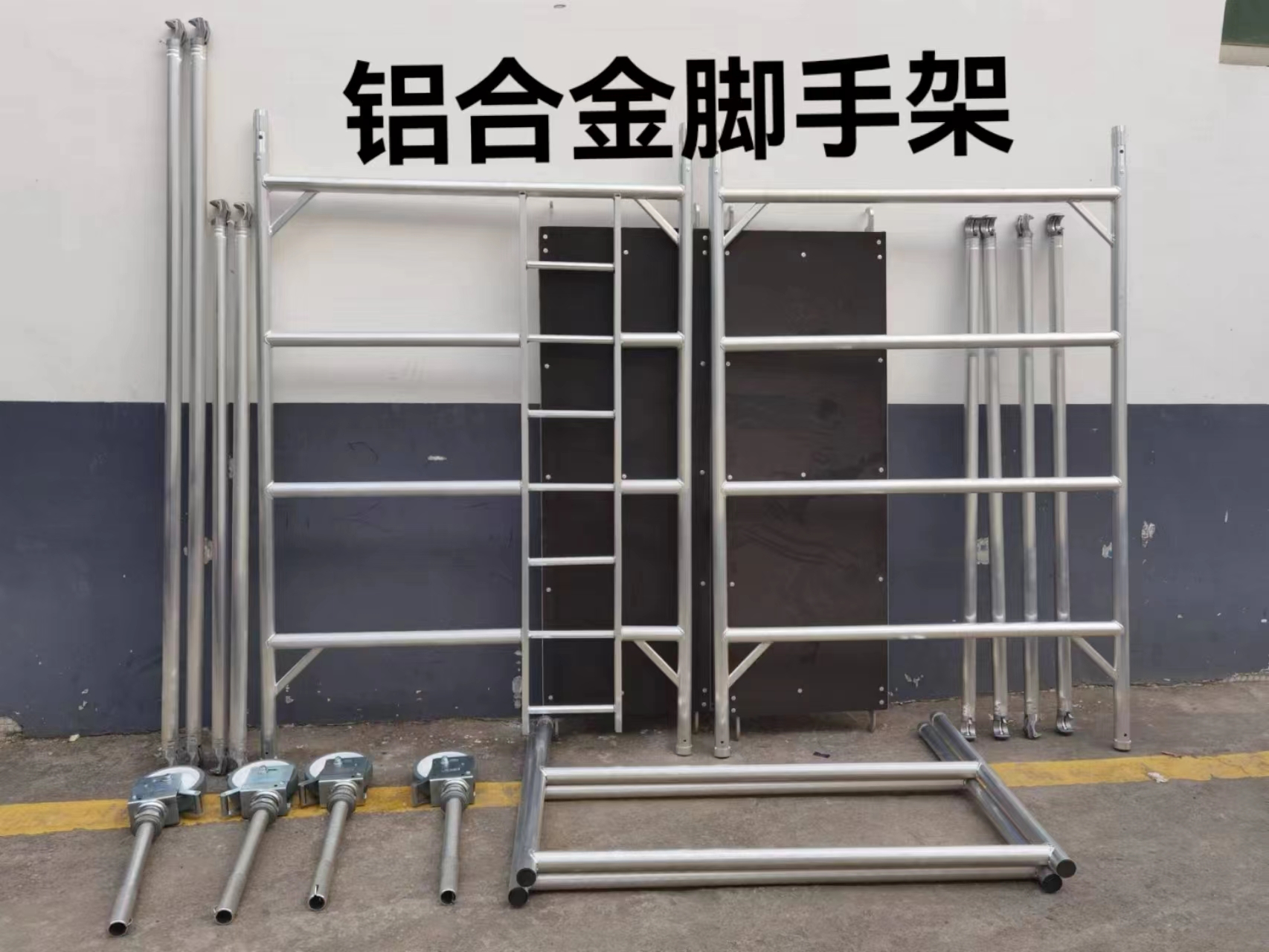 Selected Manufacturers of Aluminum Alloy Mobile Scaffolding: China Railway Mobile Decoration Construction Materials Construction Site Scaffolding