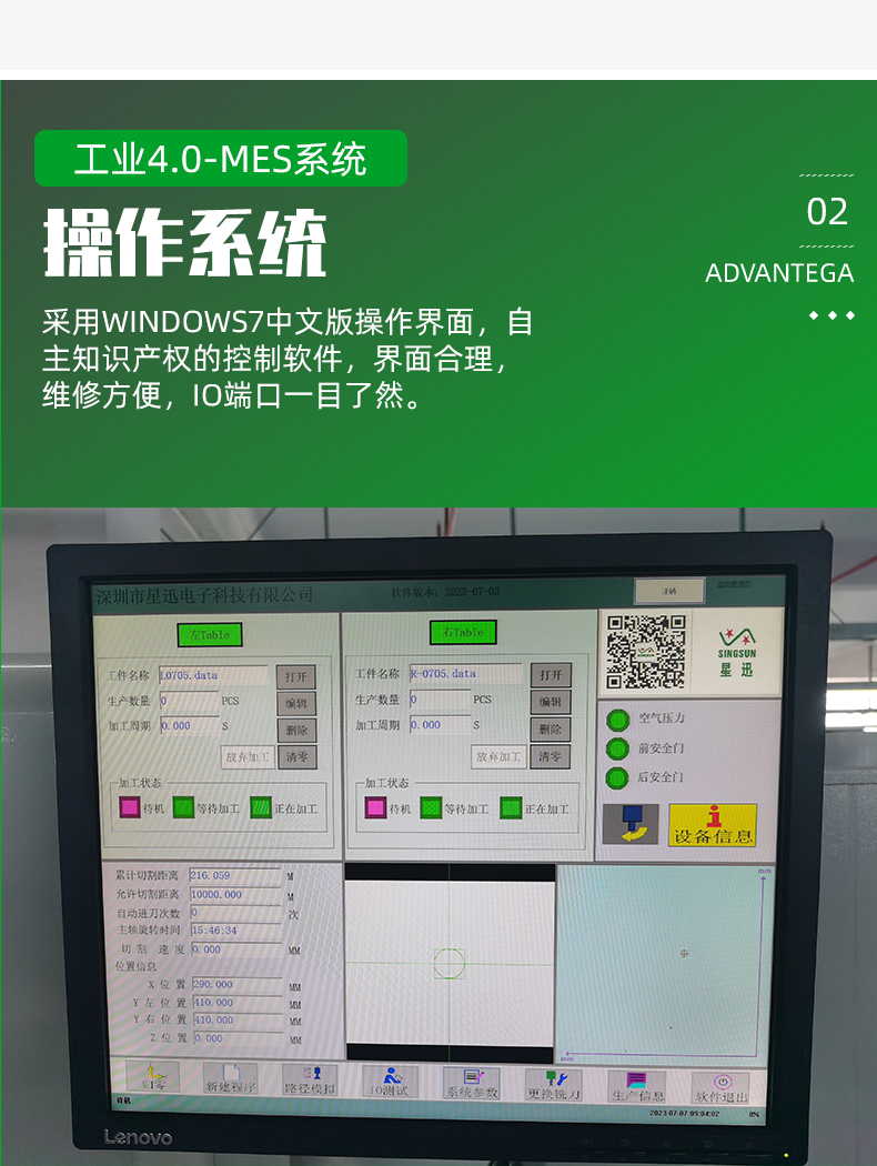 The Xingxun SF-716D offline automatic visual dividing machine adopts AC servo motor