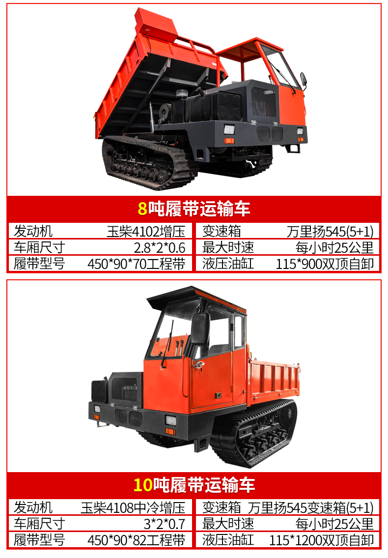 4 tons of agricultural four different caterpillar trucks for mountain bamboo transportation. The climbing tiger carriage can be changed to a flat plate