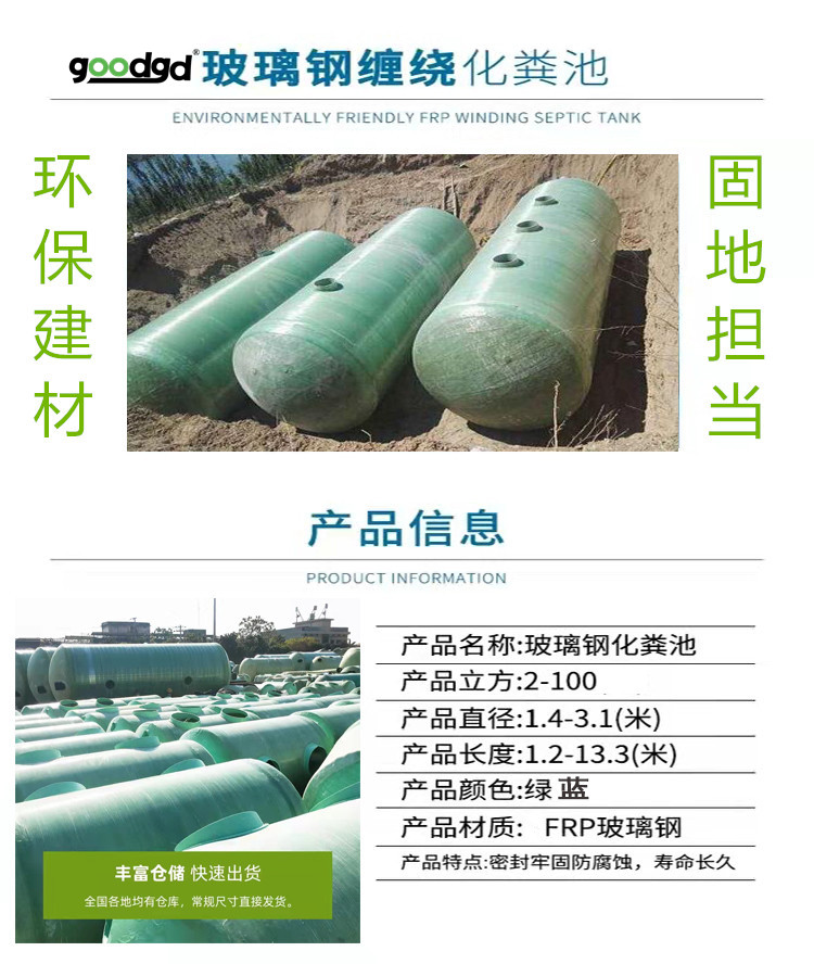 Luzhou Yibin Zigong fiberglass septic tank fiberglass winding oil separator regulating biochemical tank production