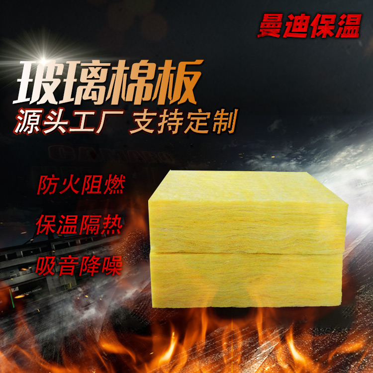 Mandy Glass wool board can be pasted with aluminum foil centrifugal glass fiber wool board insulation board supports customization