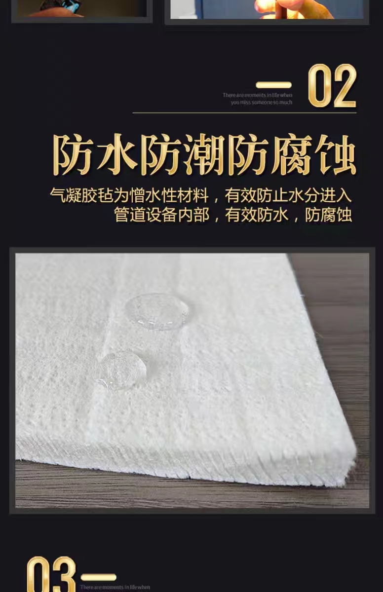 Nano air gel felt equipment pipe insulation felt insulation fire retardant wholesale