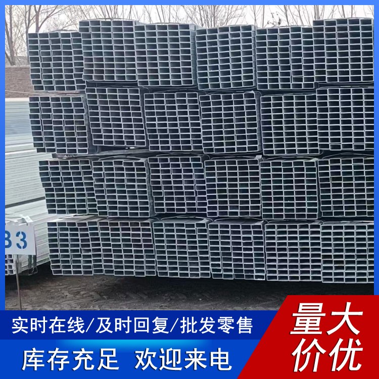 Q345镀锌带方管定做 Q235热镀锌方矩管 锌层厚 库存充足