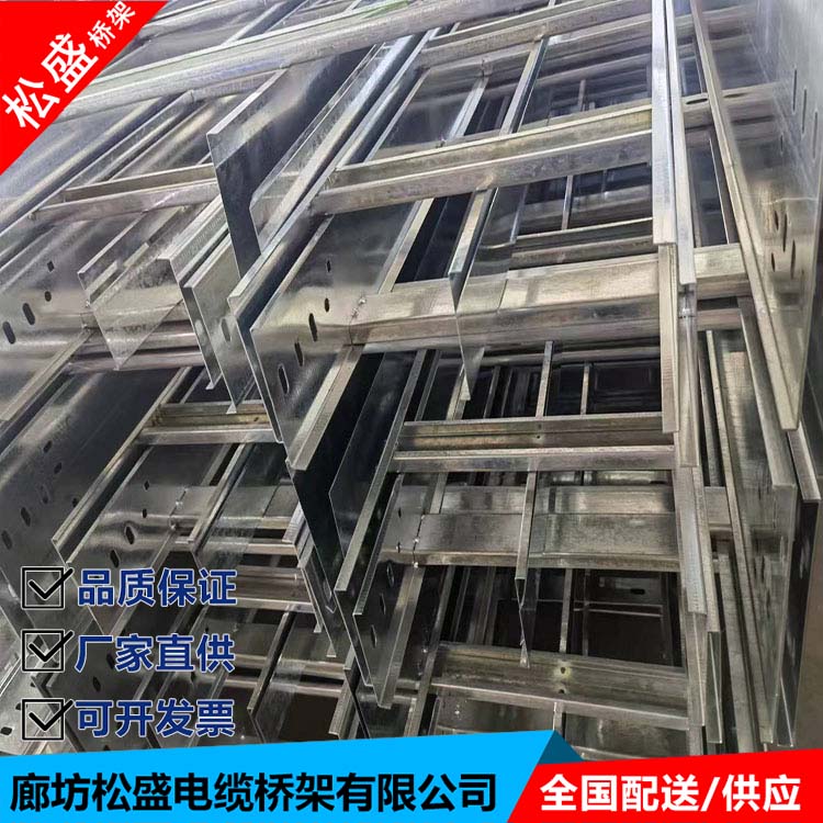 Songsheng Galvanized Cable Tray Factory Wholesale Wire Trough Quality Assurance Production Customization