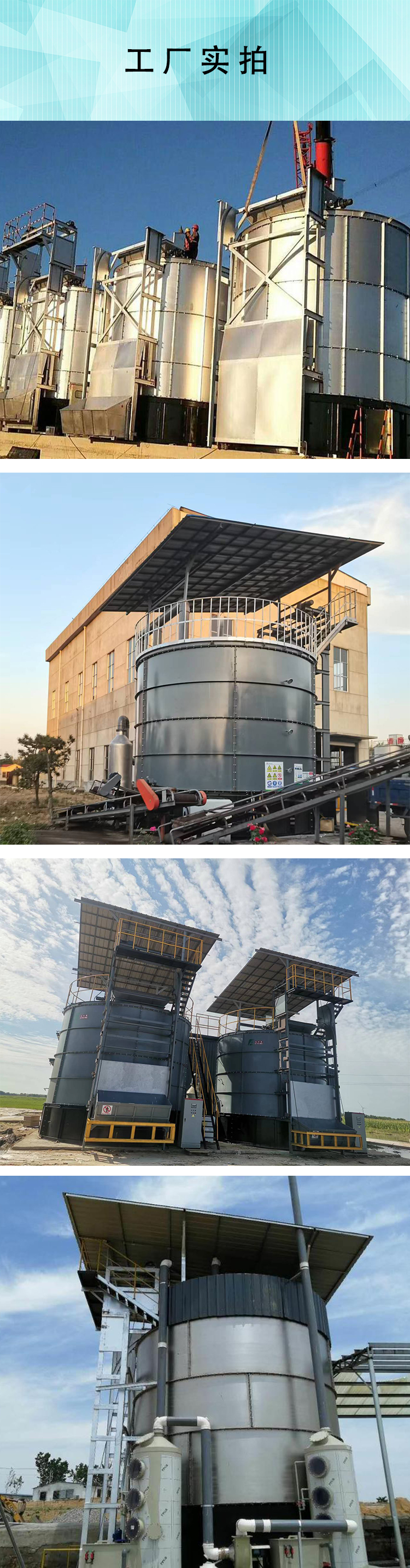 Vertical small rapid fermentation tank, organic fertilizer production line, fermentation equipment, harmless treatment of manure from aquaculture farms