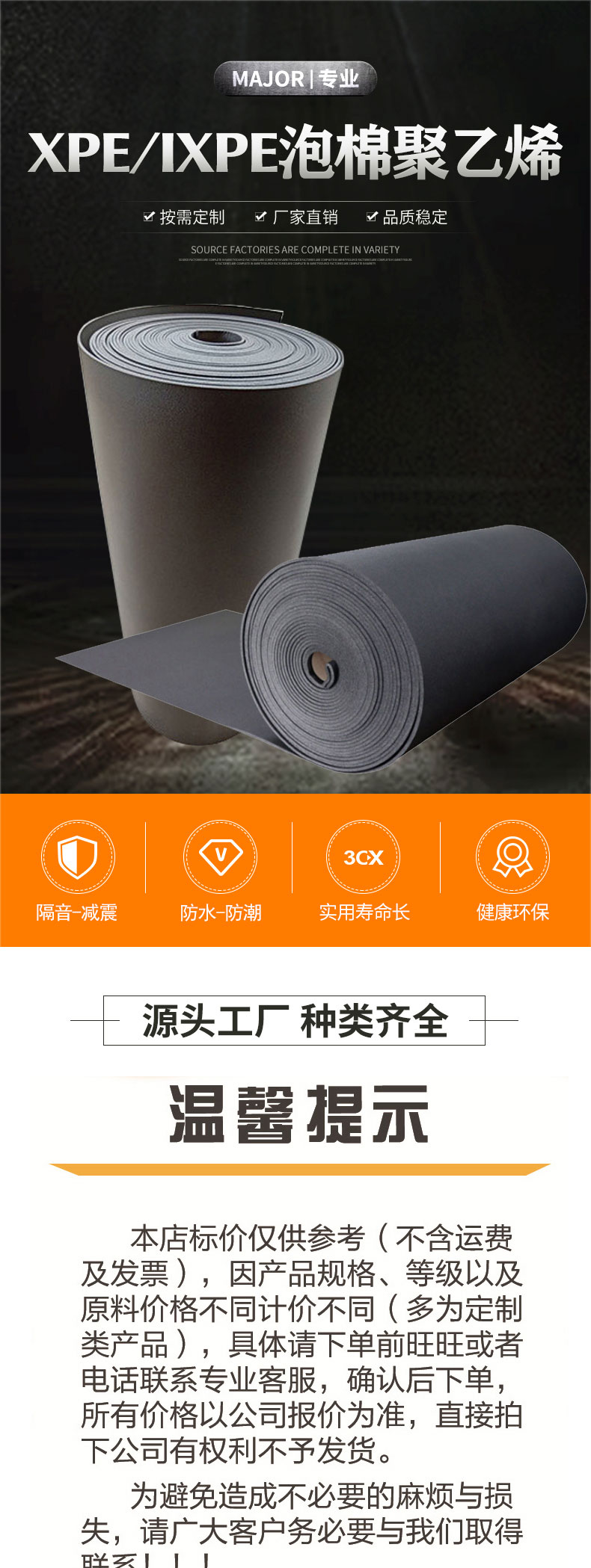 Ixpe foam roll material, polyethylene foam, XPE foam, environmentally friendly, odorless, anti-static, flame retardant, and anti-collision PE high foam