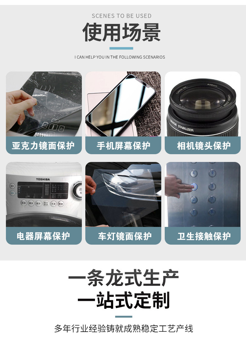 Manufacturer's pet plastic protective film, screen scratch and anti-static, fingerprint self-adhesive grid transparent protective film
