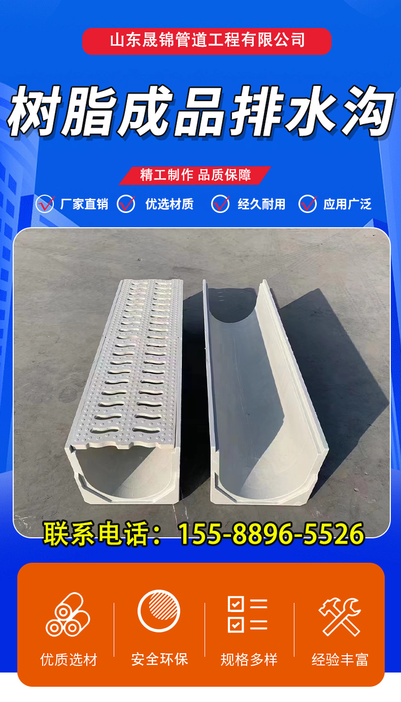 Shengjin Hidden Trough Drainage Ditch Source Manufacturer provides first-hand supply support for customization