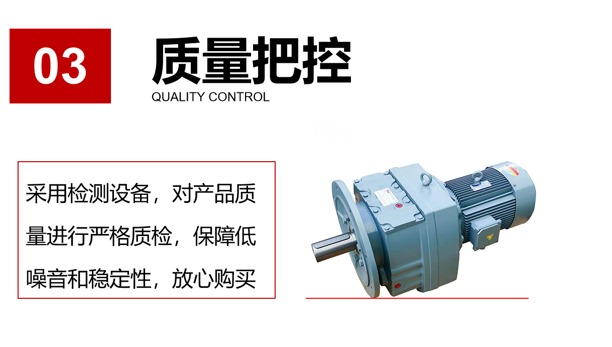 Turbo worm gear reducer Teguosi Donghai S series lifting and metallurgical E series