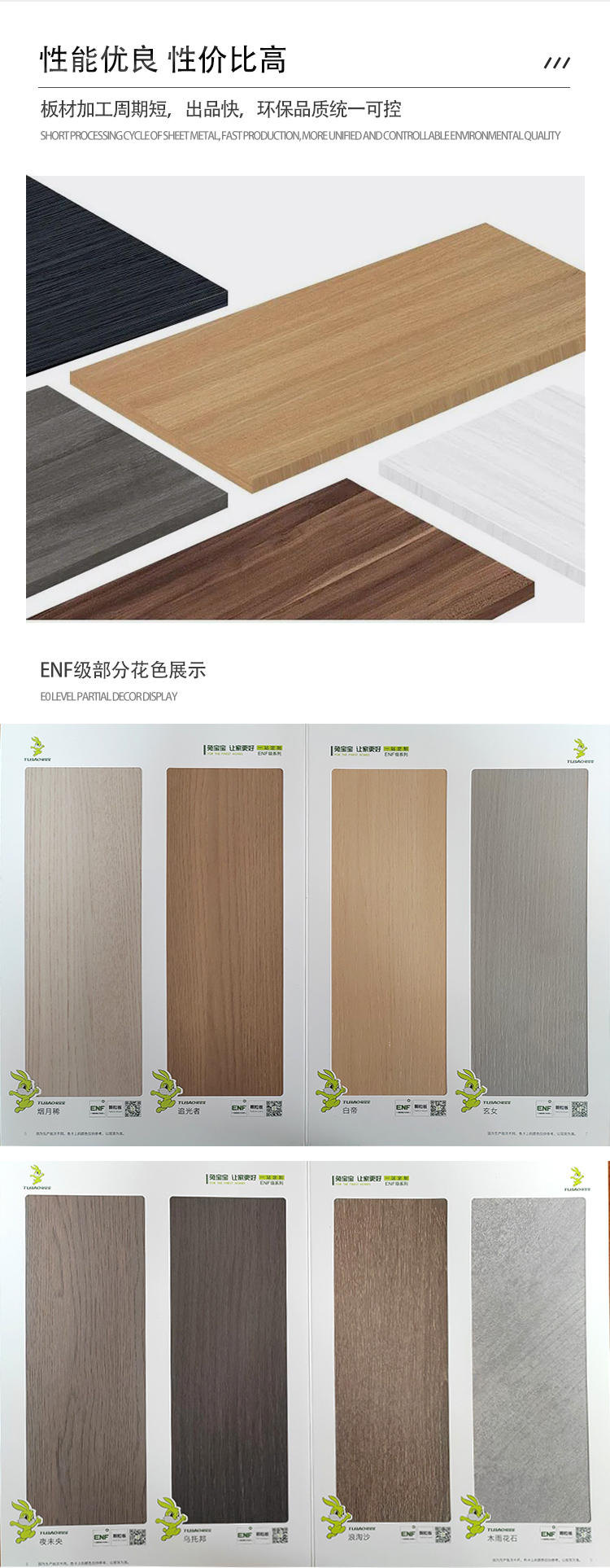 Rabbit Baby ENF Environmental Protection Particle Board Particle Board 18mm Gray Furniture Board Cabinet Board