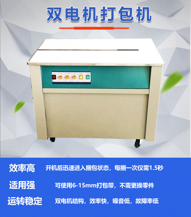 Hengwei cardboard box PP belt semi-automatic packaging mechanical and electrical supplier bundling machine Yuncang silent high platform bundling machine