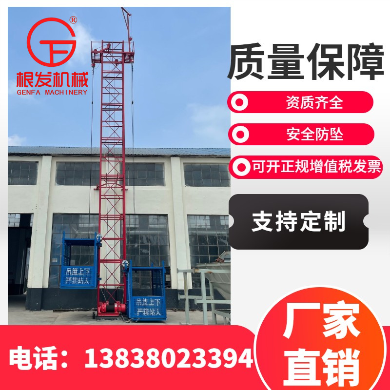 Genfa SS1t/1t construction material elevator single column double cage construction site cargo elevator lifting platform