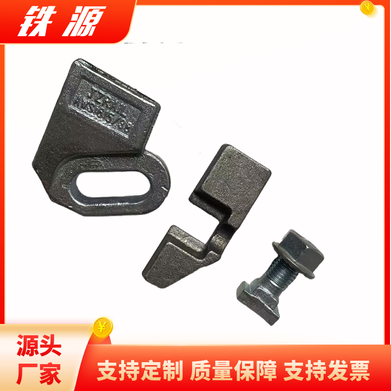 Iron source_ Crane forging track 1615/38 pressure plate assembly Port dock flexible rail fixing parts