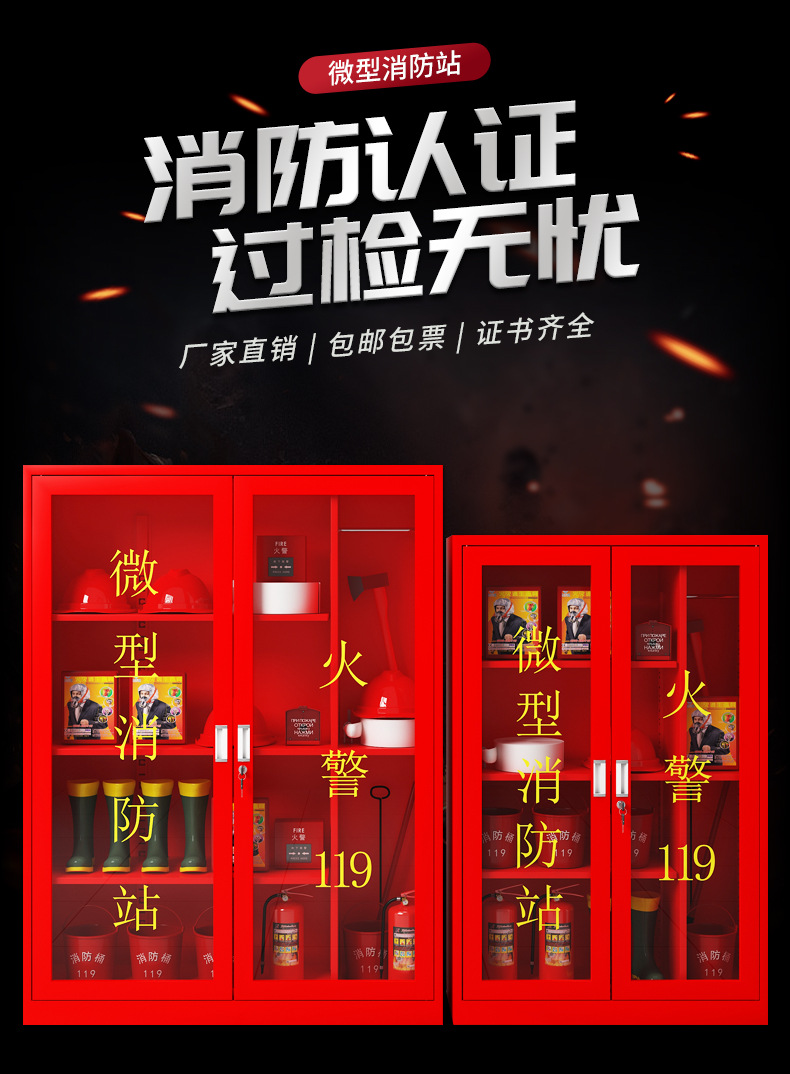 Mini fire station fire cabinet glass box emergency cabinet tool display cabinet construction site cabinet complete set of fire equipment