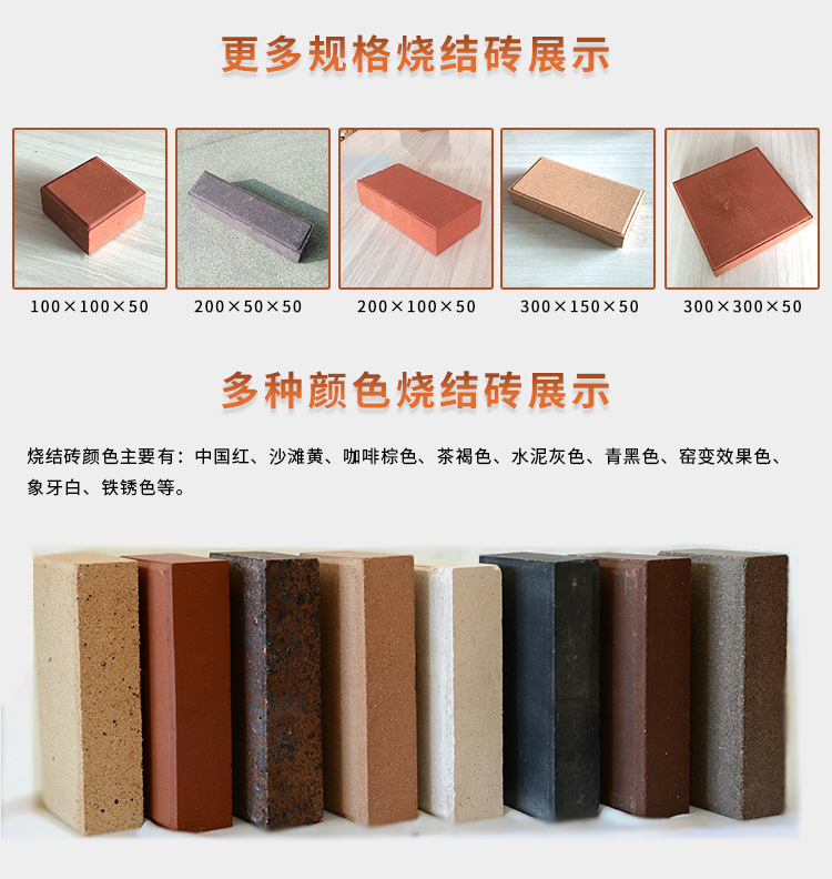 Red sintered bricks, sidewalk, street, square, garden, permeable, courtyard, outdoor garden, floor tiles