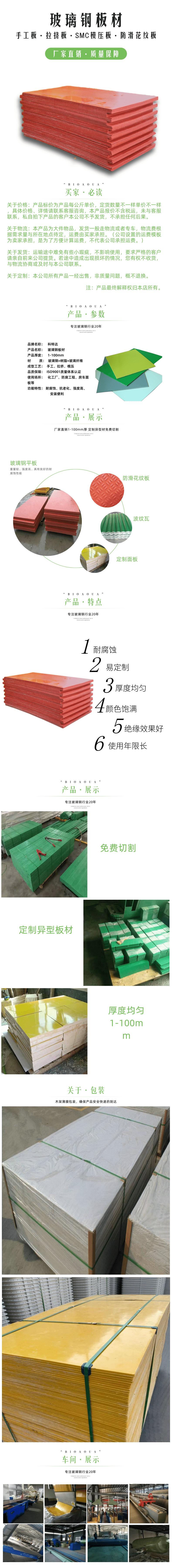 3mm alkali free fiberglass production, fiberglass panels can be freely cut, carved, and extruded as needed