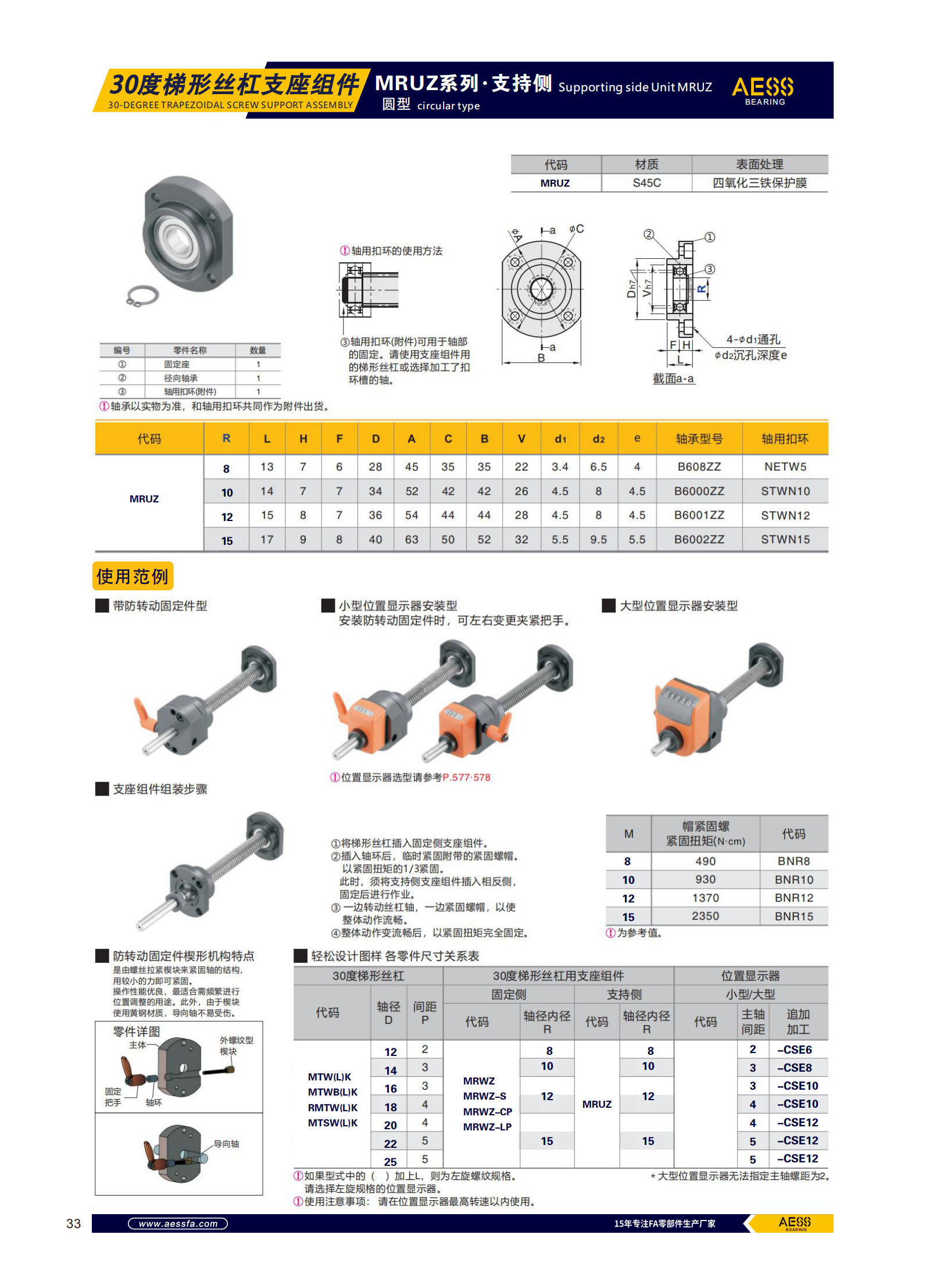 3D selection of Yiheda screw rod support seat for replacing BJSM support components in automated production equipment