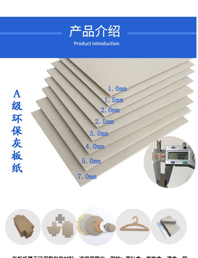 Factory direct sales of 250g double gray cardboard clothing cardboard, cardboard printing, various packaging paper