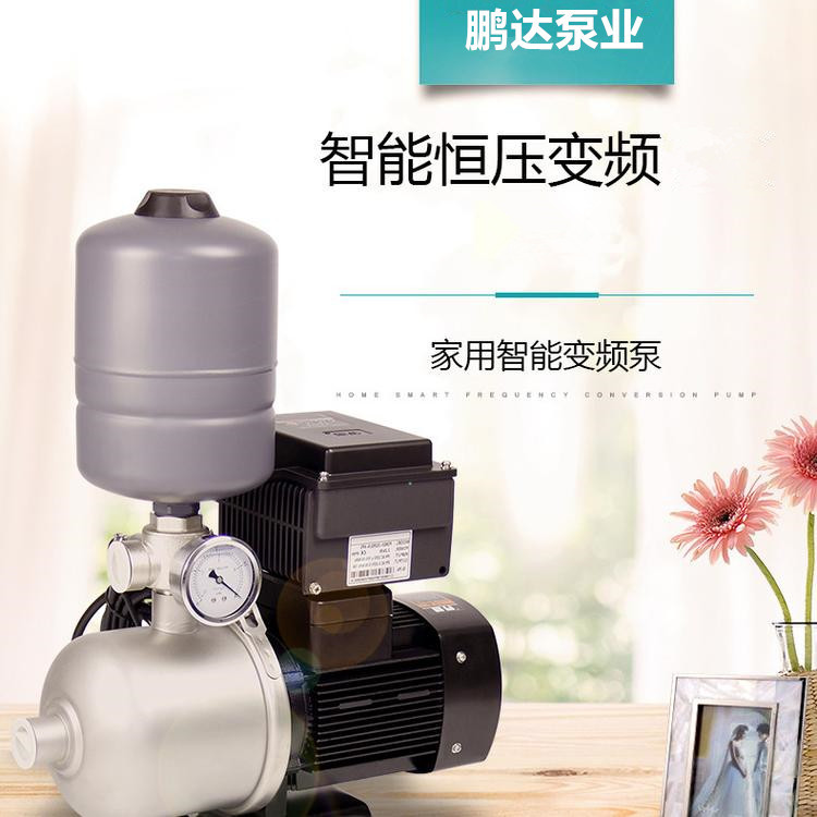 Variable frequency tap water Booster pump household full automatic super silent stainless steel pipe pressurized constant pressure water supply pump