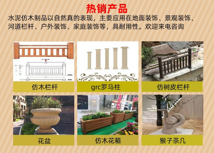 Concrete Prefabricated Cement Guardrail Park Scenic Area Imitation Wood Guardrail Manufacturer Directly Supplied Hengyi Building Materials