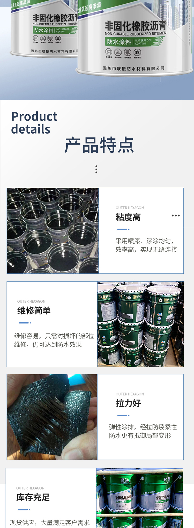 Non curing rubber asphalt waterproof coating basement roof waterproof and leak sealing material