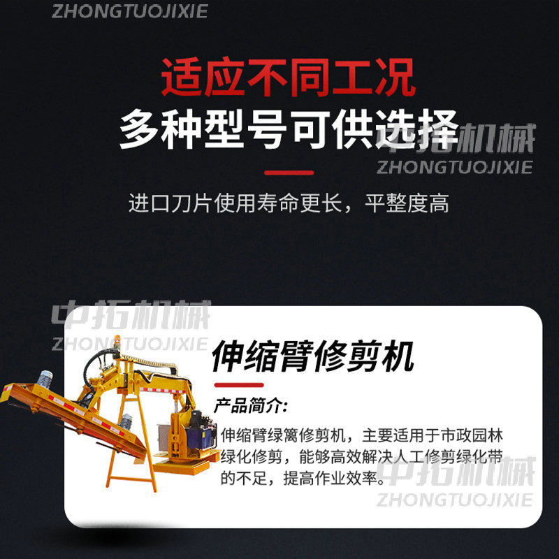 Hedge Trimmer Zhongtuo High Speed Slope Trimming Vehicle Mounted Trimming High Altitude Garden Branch Trimming