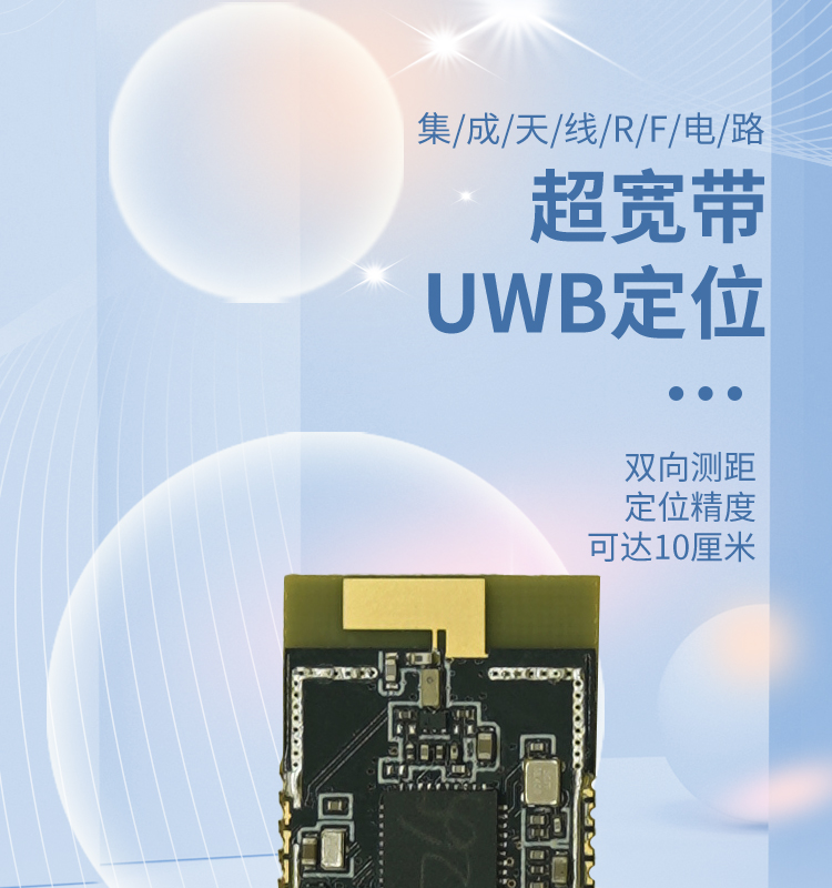 UWB bidirectional ranging module, coal mine UWB personnel positioning system chip, ultra wideband data transmission module manufacturer