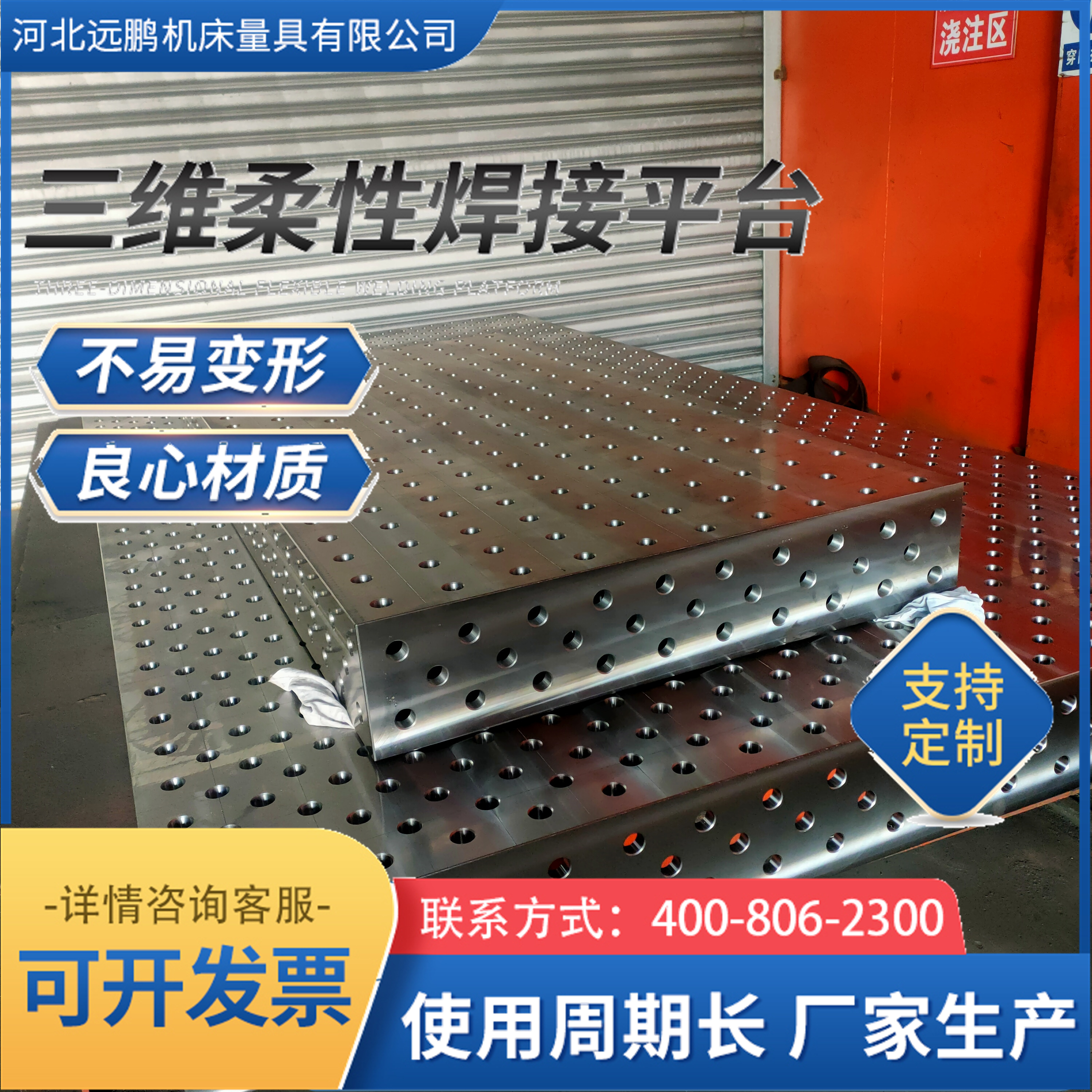 Welding platform measurement and inspection, three-dimensional flexible fixture and positioning fixture, multi-functional hole system workbench