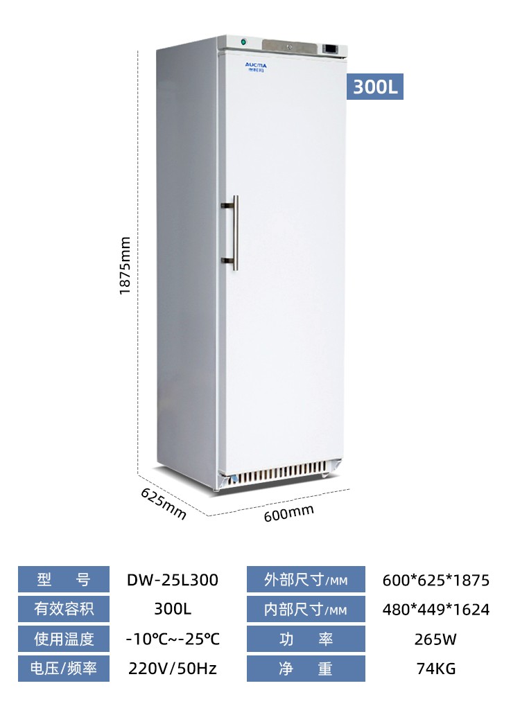 AUCMA Online Exclusive Medical Cooler DW-25L116 Freezer Reagent Plasma Storage -25 ℃