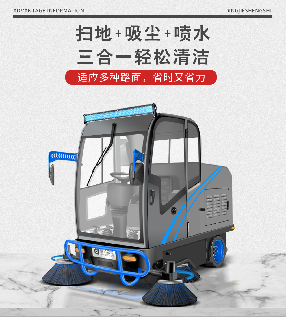 Dingjie Shengshi Fully Enclosed Sweeper Manufacturer School Factory Workshop Sweeper Property Sweeper DJ2000A