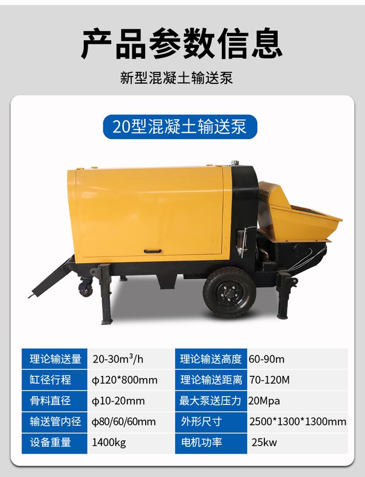 Moyang Machinery Type 30 High Pressure Concrete Delivery Pump Secondary Structure Column Pouring Pump Fine Stone Loading Machine