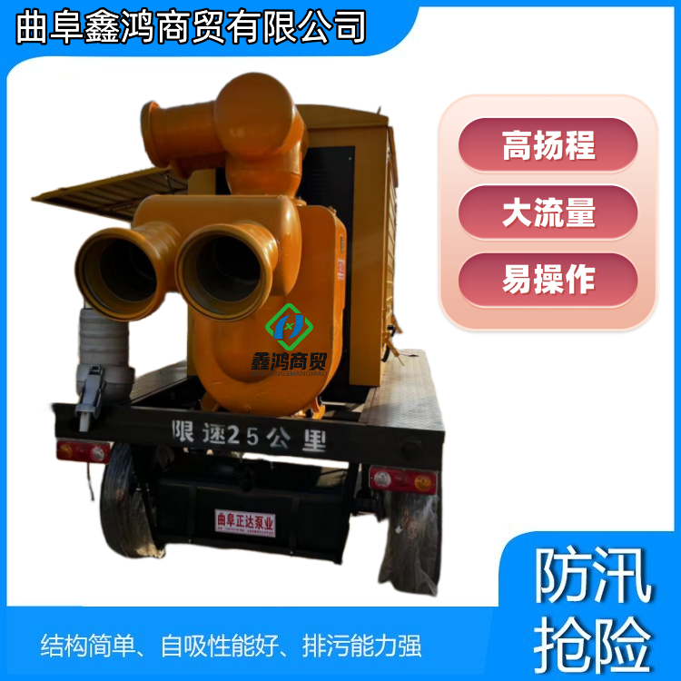 Flood prevention and drainage mobile pump truck, 6-inch caliber water pump, lift 35 meters, cast iron self priming pump, four wheel trailer water pump