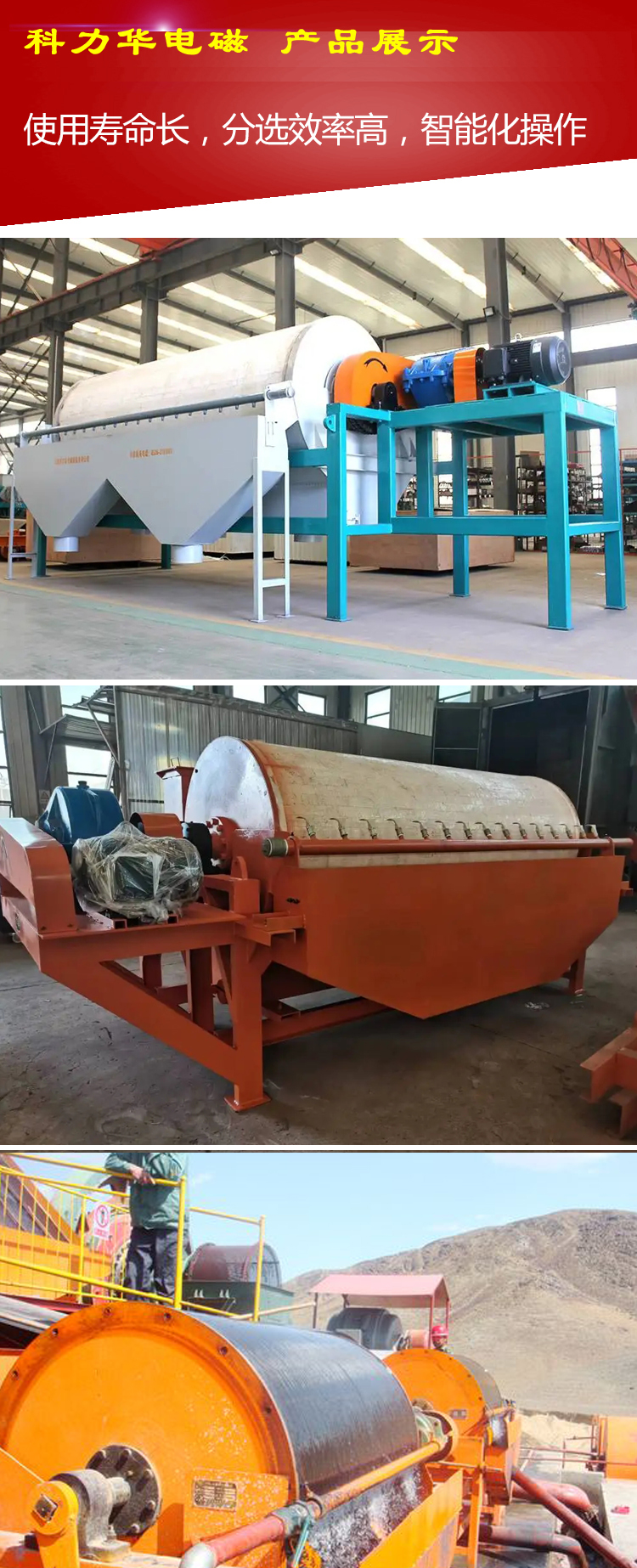 Large mining magnetic separation equipment - Wet permanent magnet cylindrical magnetic separator - Efficient, energy-saving, long lifespan iron powder extraction equipment