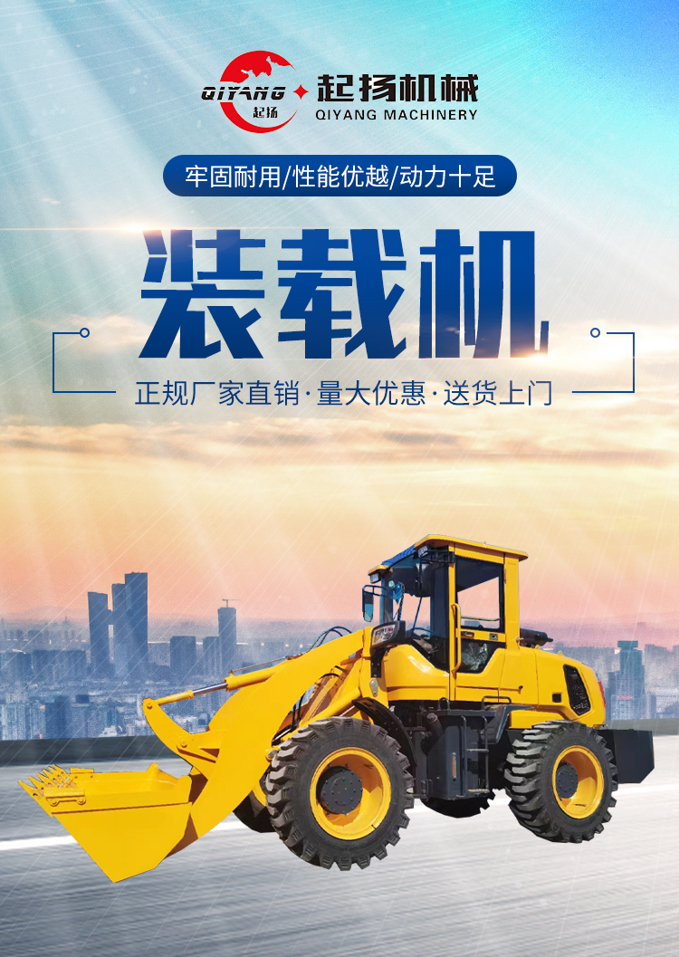 940 Small Loader Grab Wood Machine Powerful and Easy to Operate Small Forklift Manufacturer's Basement Dwarf Tiger