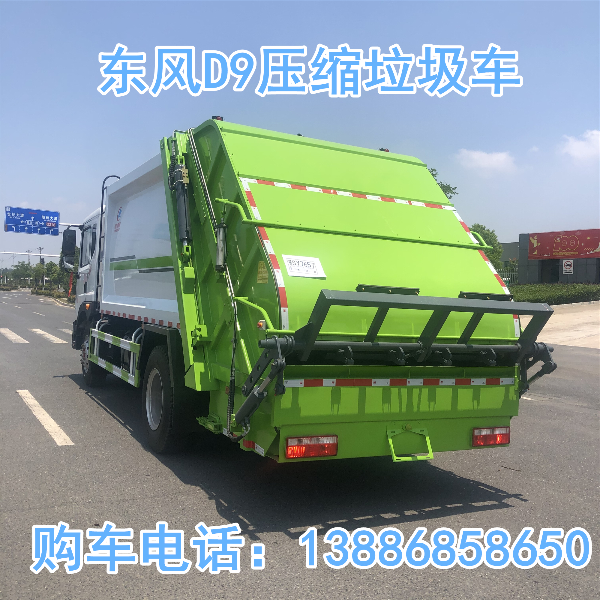 Guoliu 12fang Dongfeng D9 compressed Garbage truck is suitable for rural town barreled garbage cleaning truck