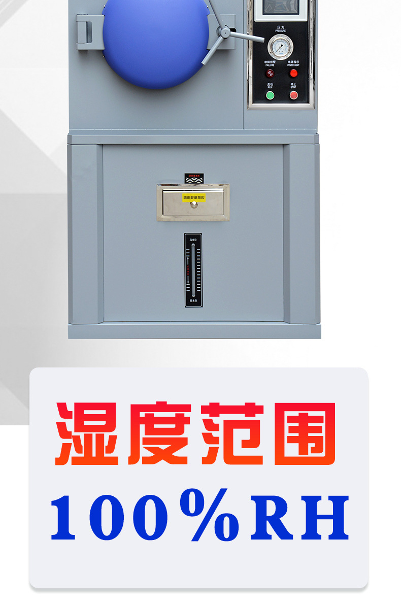 PCT high-temperature and high-pressure accelerated aging test box, digester, HAST aging box