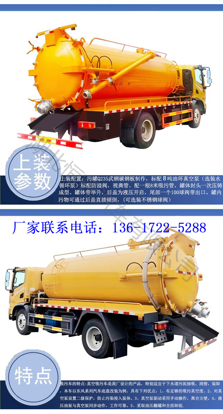 Medium sized suction truck Dongfeng Huashen T3 vacuum suction truck Septic tank, sewer, aquaculture farm, suction truck