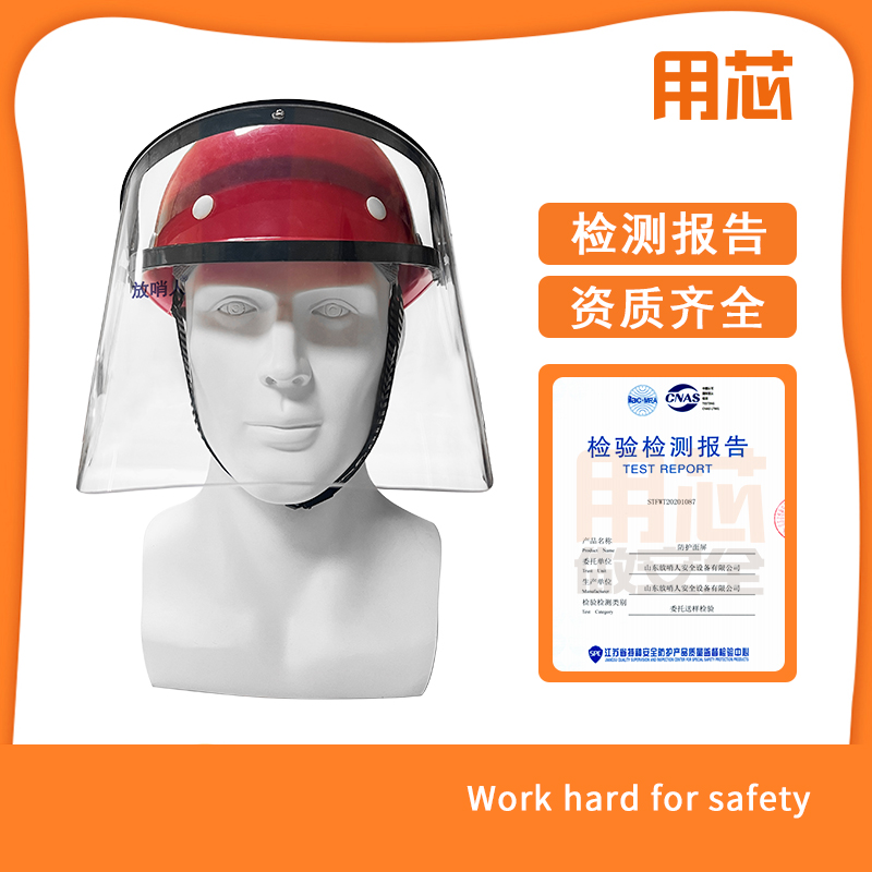 Transparent anti foaming and anti oil splashing face protection screen with adjustable elastic band isolation mask