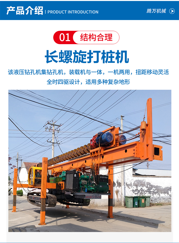 Tengwan TW-270Y building pile driver Tyre foundation Pile driver Civil building foundation drilling machine manufacturer