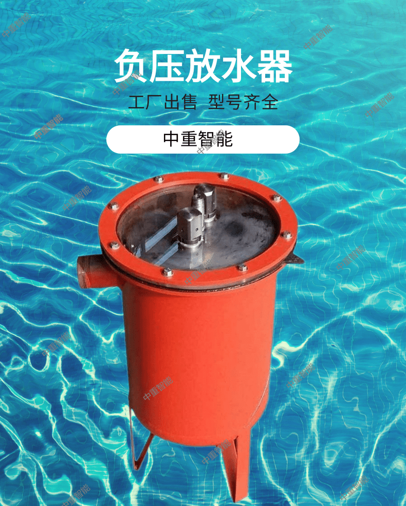 Zhongzhong Sincerely Sells Stable Performance Automatic Slag Removal CWG-FY Negative Pressure Water Discharger