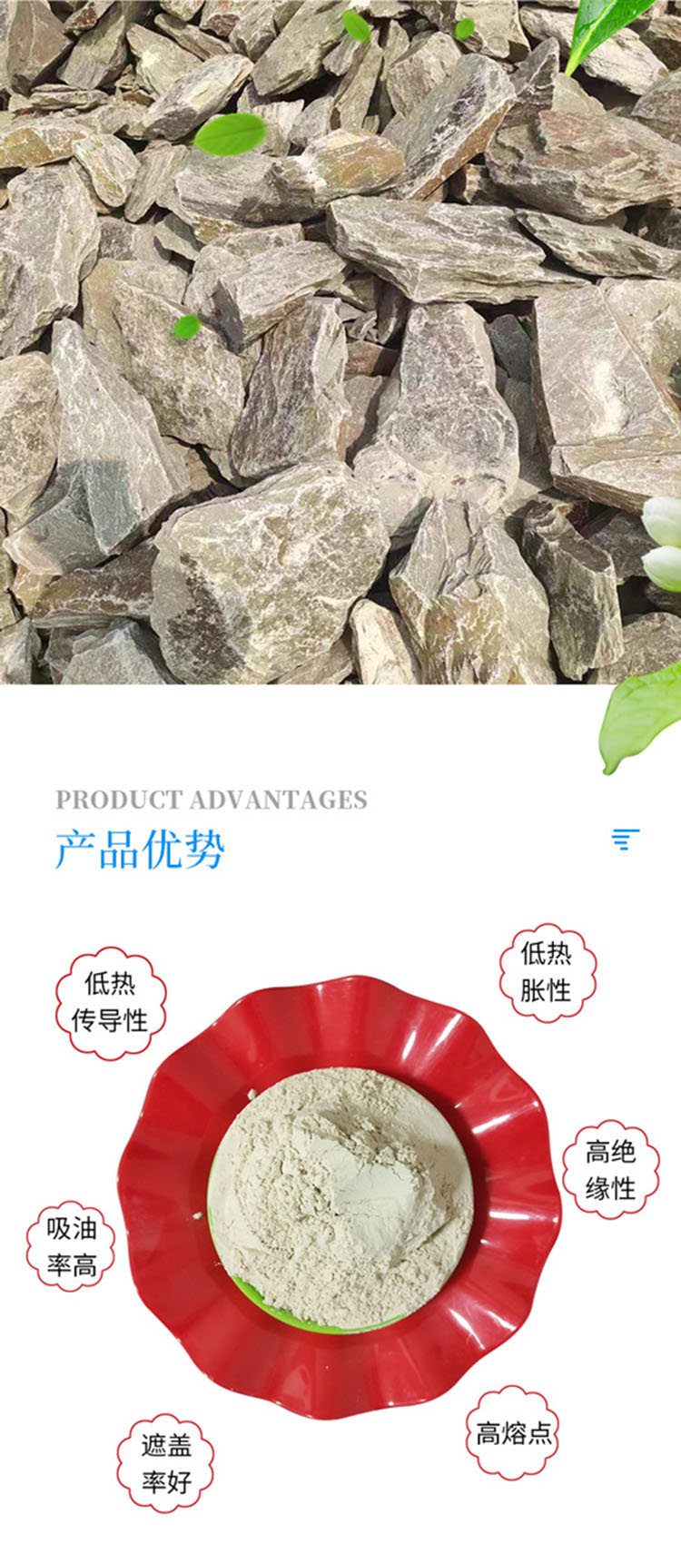 Pyrophyllite powder factory ceramic mold PVC Artificial leather flame retardant absorbent high-purity pyrophyllite powder