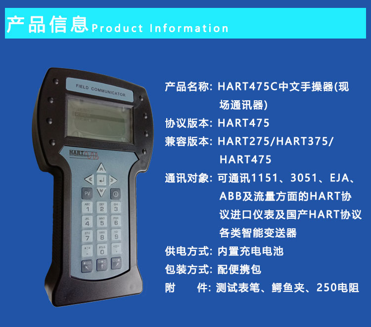 Jinbiao Instrument Domestic Intelligent Portable Chinese Modified Instrument Pressure Transmitter Range HART475 Manual Operator