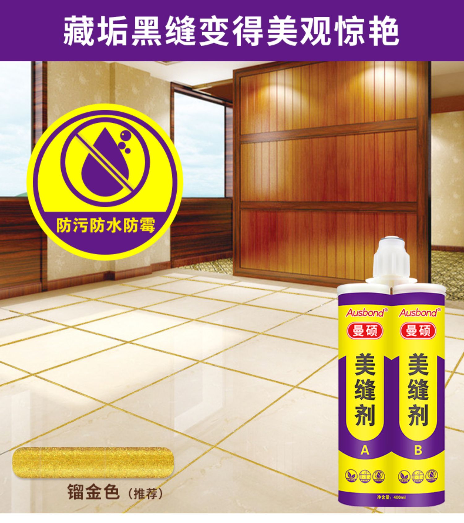 Beauty sealant for exterior walls, windows, edge sealing, outdoor tiles, floor tiles, wood grain tiles, floor heating, and floor joints, special household beauty sealant