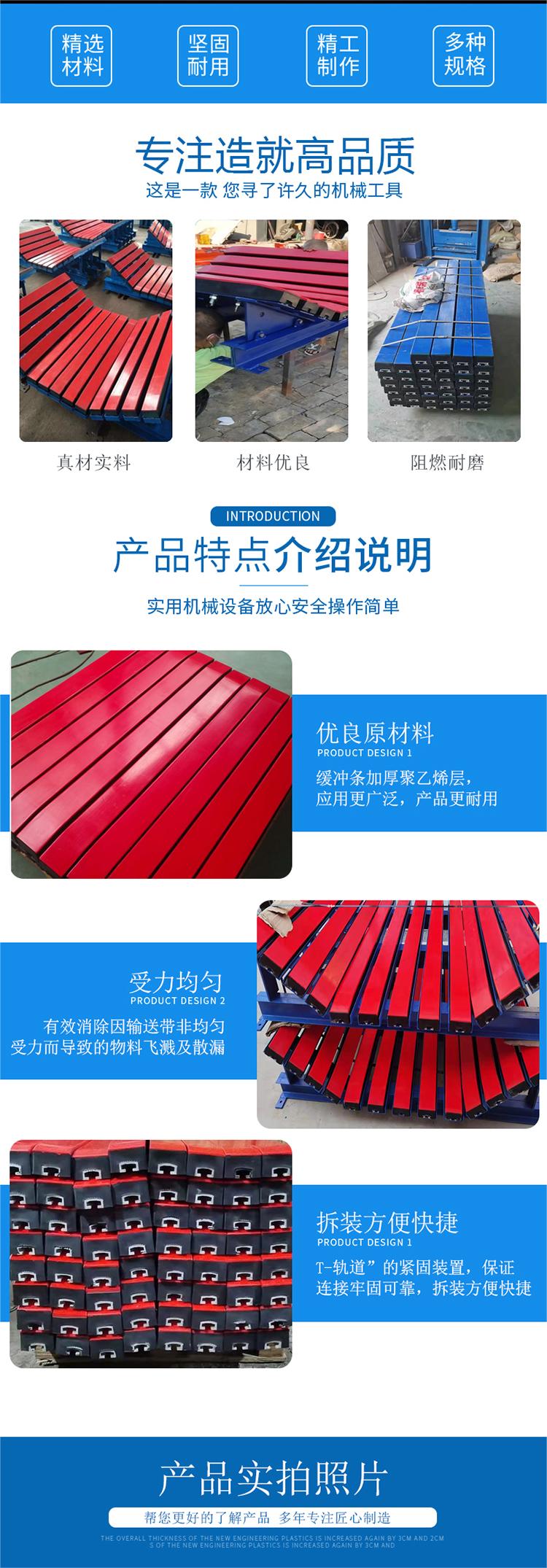 Ordinary coal polyethylene board buffer strip anti-static belt conveyor flame retardant parts black and red color matching, high wear resistance and collision prevention