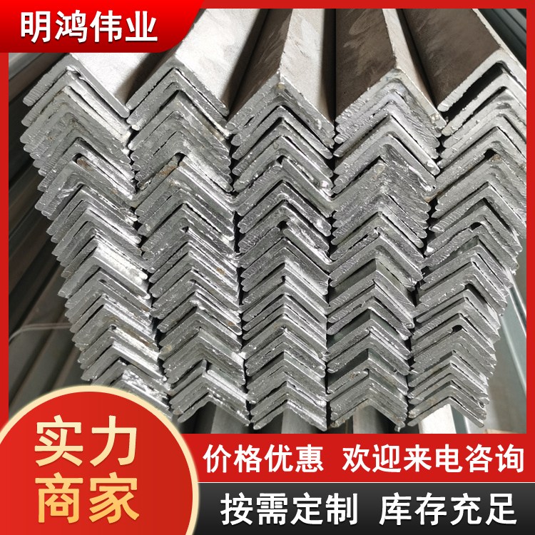 接地角钢 镀锌角铁龙骨 100*7 车辆制造用 规格全交期短