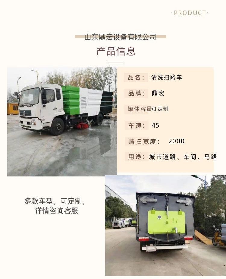 Dinghong Electric Sanitation Sweeper Road Vacuum Cleaner Multifunctional Greening Sweeper with Long Service Life