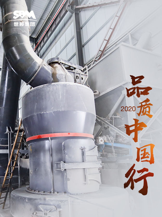 Manufacturer of barite powder production equipment, stone powder processing equipment, Raymond powder mill, 80 mesh