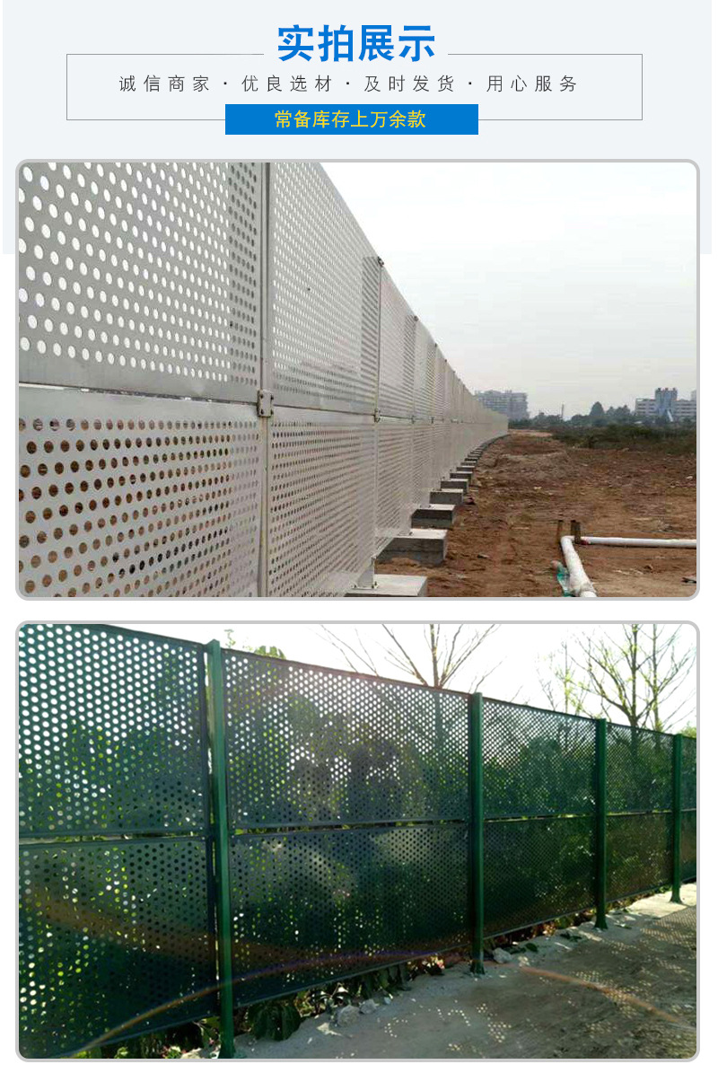 Wind proof punching hole plate construction enclosure movable building engineering construction white punching hole enclosure baffle