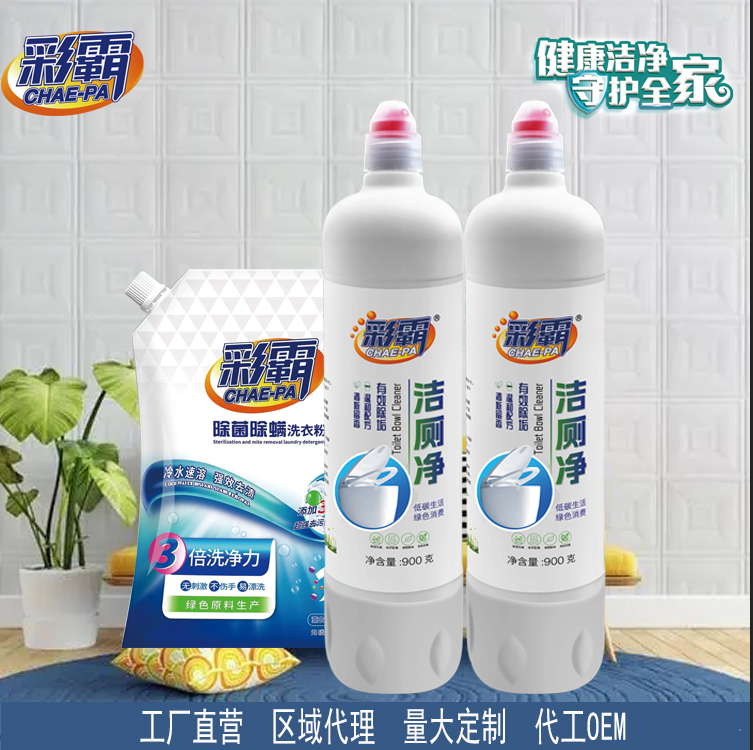 Toilet cleaning agent, toilet cleaning spirit, high-quality toilet cleaning source, factory mass customization, OEM outsourcing